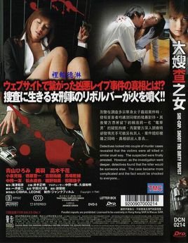 大嫂查之女的剧情介绍