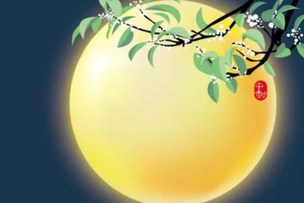 中秋节是从哪个朝代开始成为固定节日a.宋b.元c.唐d.明