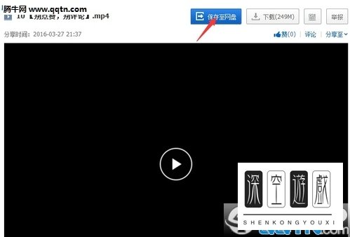 百度云搜索引擎入口在哪 百度云搜索资源图文教程