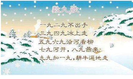 三九四九指的是那天