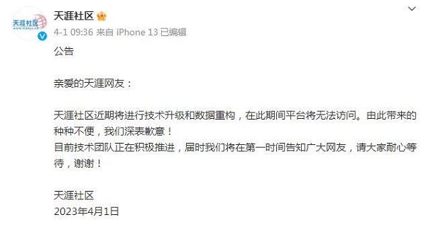 如何进入天涯论坛