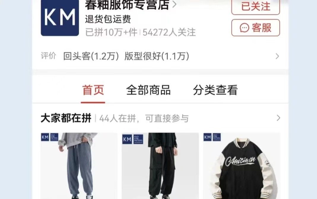 有什么值得买的淘宝店吗？