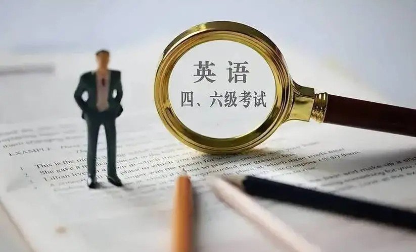 2023年3月英语四级成绩查询时间