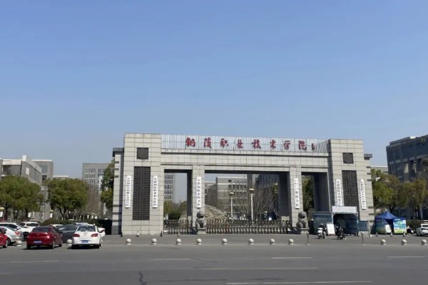 安徽十大垃圾专科学校排名