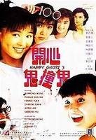 开心鬼撞鬼这部电影几时出的?