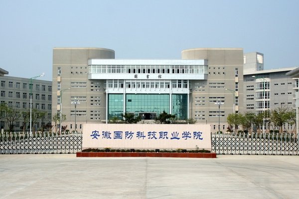 安徽十大垃圾专科学校排名