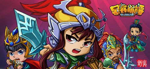 三国争霸之异军突起的简介