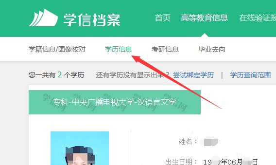 您的学历证书已注册上网，不可办理书面认证，请您选择网上查询或电子认证。出现这种情况，怎么办？