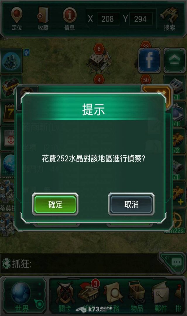 横扫晚清的坦克军团的内容简介