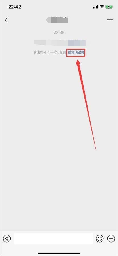 怎样把微信撤回的消息找回来