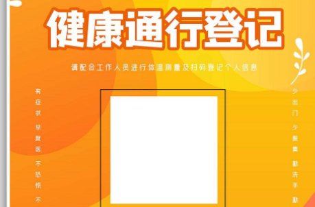 橙码严重还是红码严重