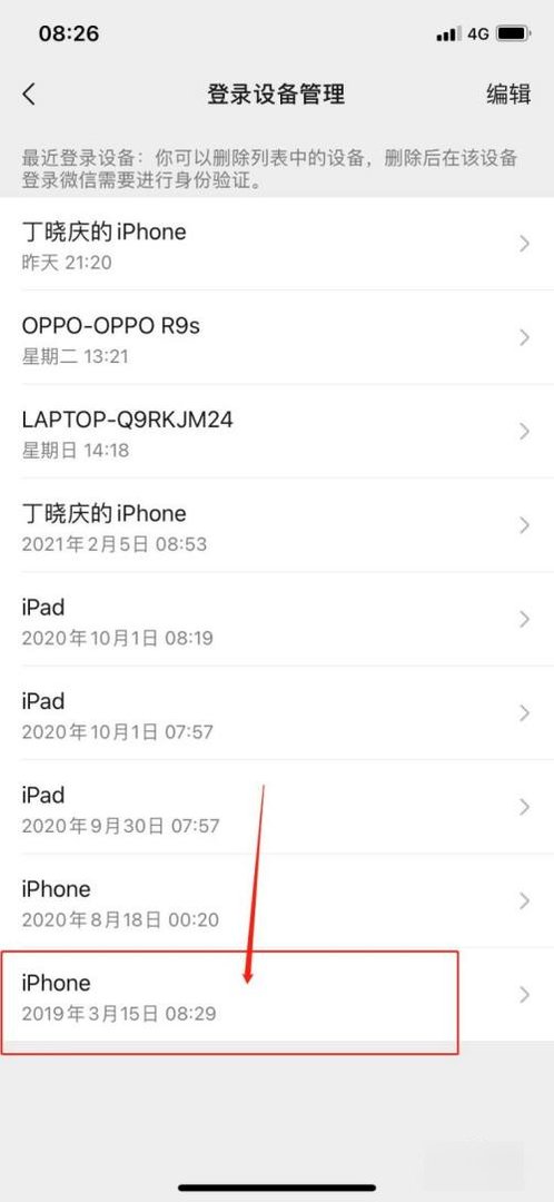微信注册年龄可以查吗，怎么看？