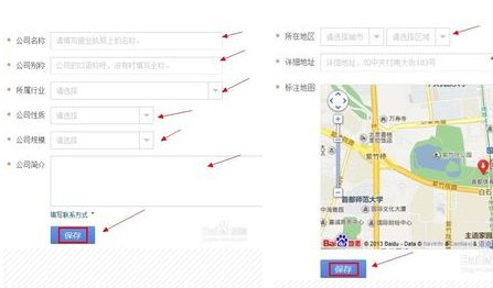 58同城招聘网上公司资料中怎么添加图片？