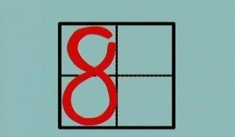 数字书写格式1到10田字格是如何写呢?