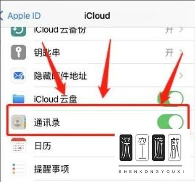 怎样把icloud通讯录导入iphone5?
