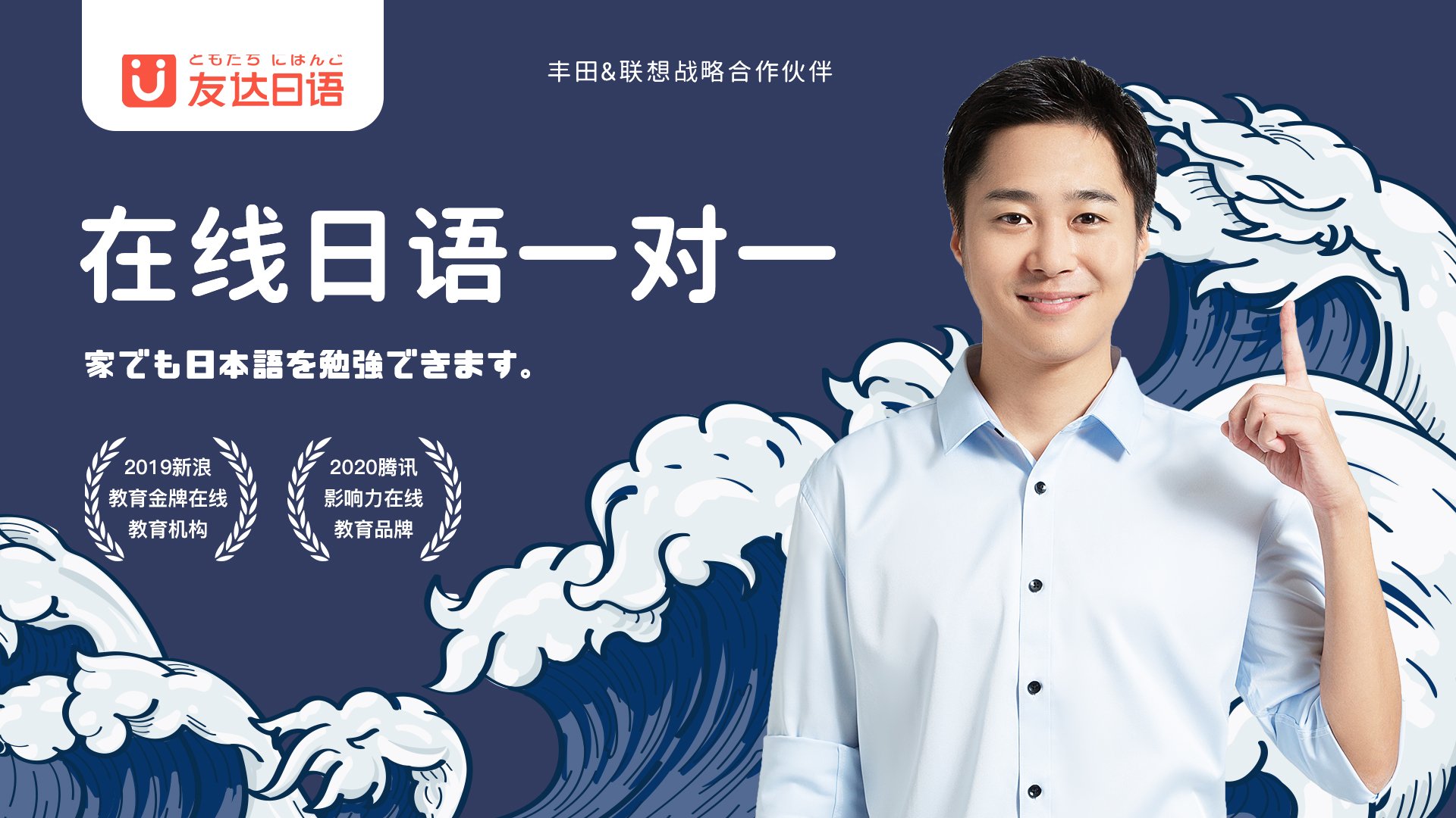 学日语应该去哪里学？去哪学好？