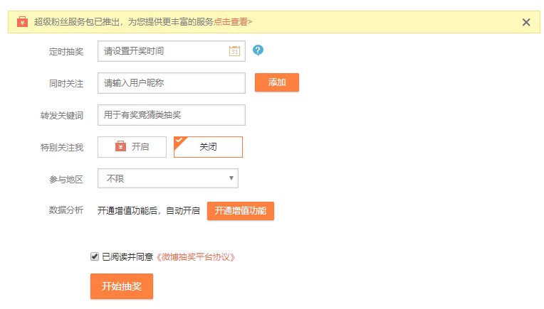 做个数字抽奖软件