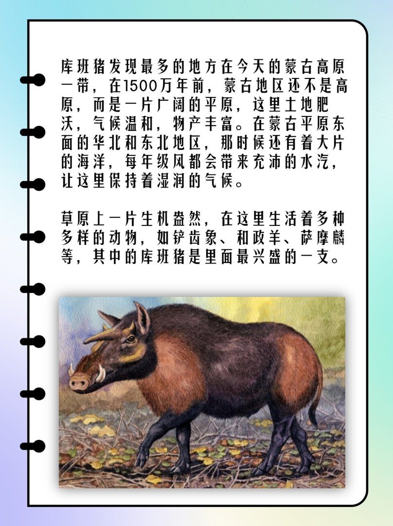 头上长角，重达800公斤的远古巨猪