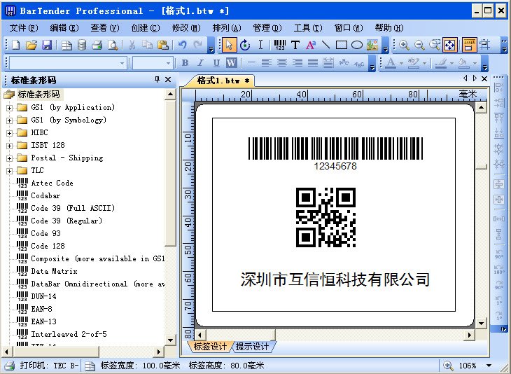 如何使用条形码打印机？
