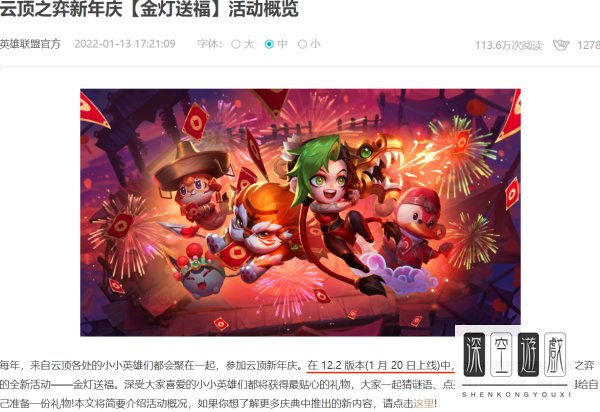 云顶s6金灯送福任务怎么做？