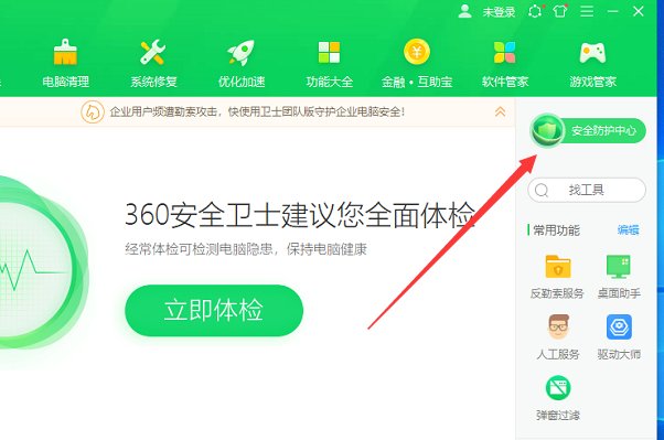 如何修改IE浏览器默认的设置？