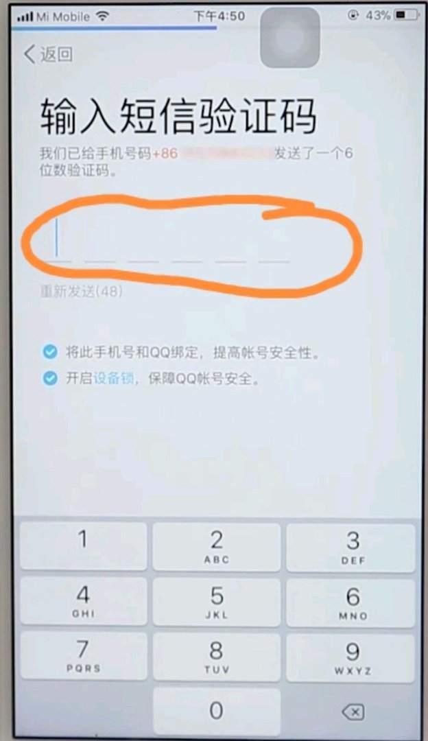 手机怎么注册qq帐号？