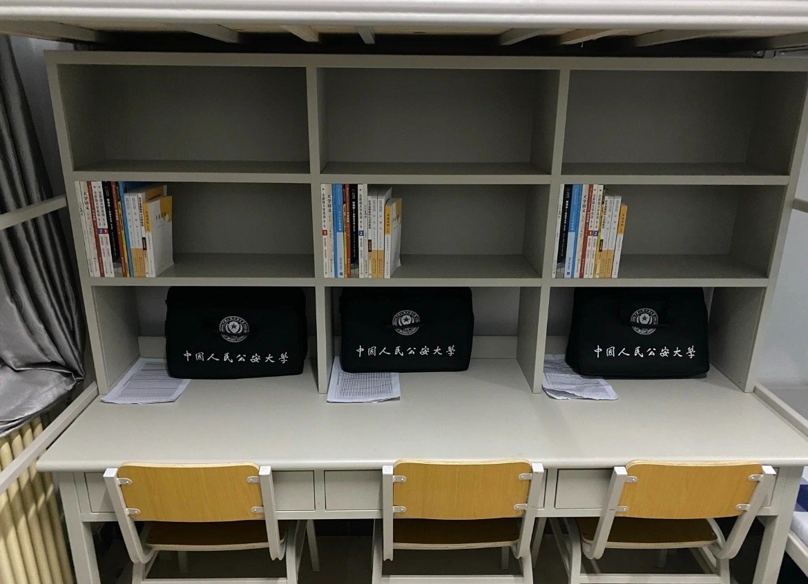 中国人民公安大学好吗