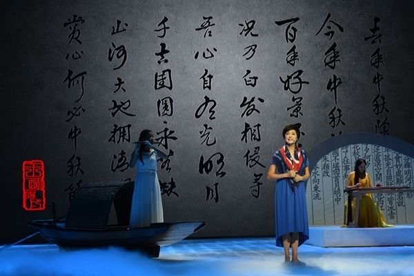 吾心自有光明月，千古团圆永无缺出自哪里