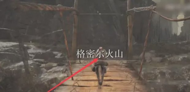 如何去格密尔火山