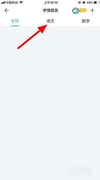 智学网如何查询学生考试的成绩呢？