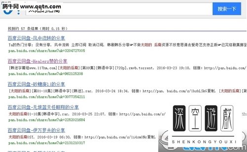 百度云搜索引擎入口在哪 百度云搜索资源图文教程