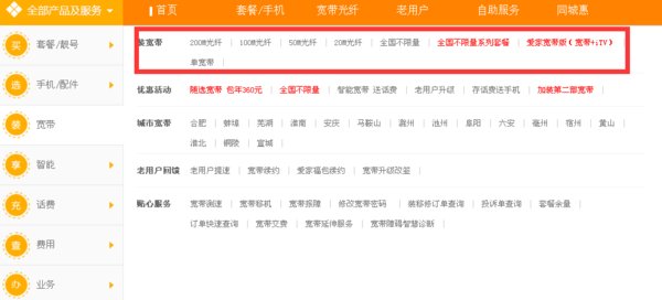 芜湖电信宽带怎么开通？