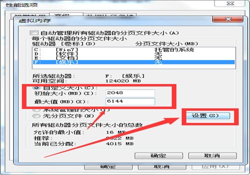 电脑虚拟内存怎样设置？