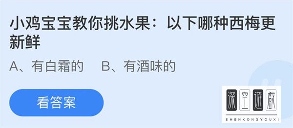 以下哪种西梅更新鲜