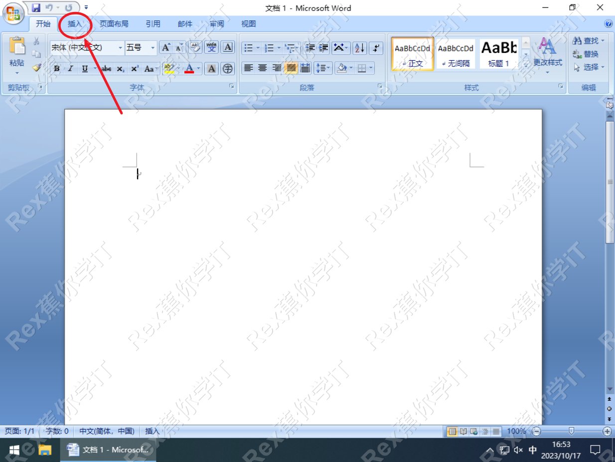 在word中怎么打双向箭头？