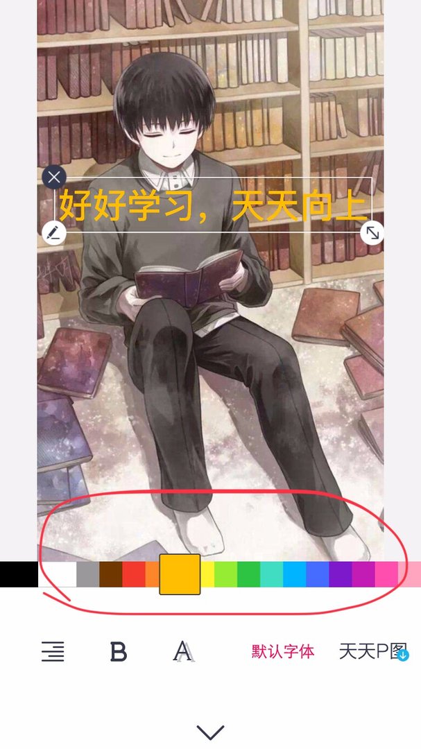 怎么制作带字的QQ头像图片？