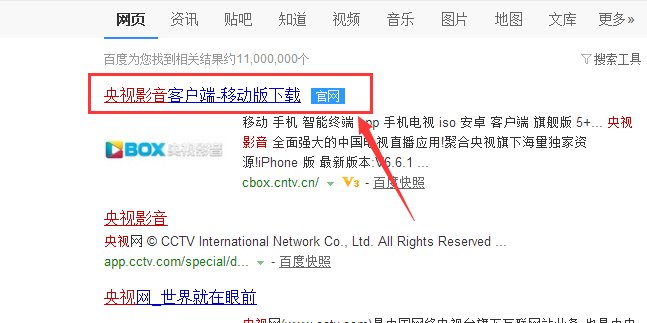 在电脑上边怎么看CCTV中央电视台。必须是直播的。
