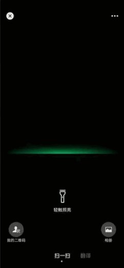 怎么在电脑上登录微信？