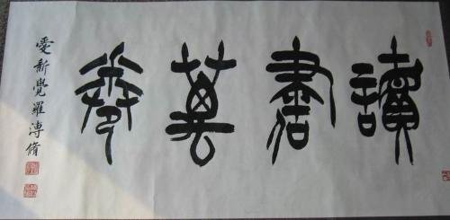 爱新觉罗·溥修的介绍