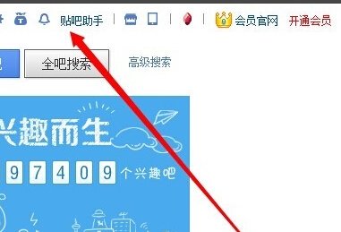 百度贴吧助手怎么用