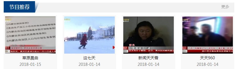 内蒙古新闻综合《新闻天天看》在网上怎么观看内容？