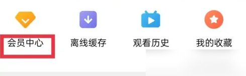 风行影音怎么办理会员