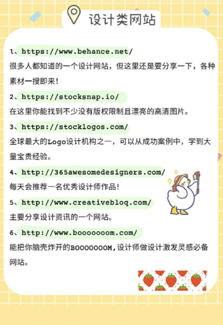 学服装设计必看的素材网站