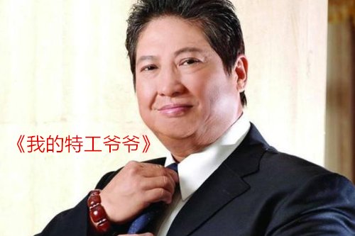 洪金宝演的电影全部