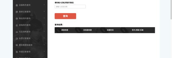 怎么查问道合区和哪个区合