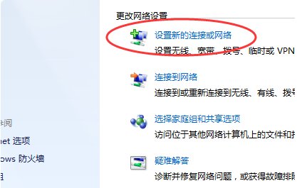 怎么创建一个新的本地连接