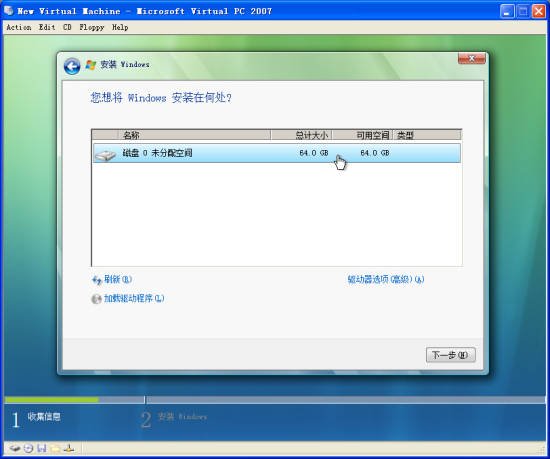 windows vista sp2怎么安装