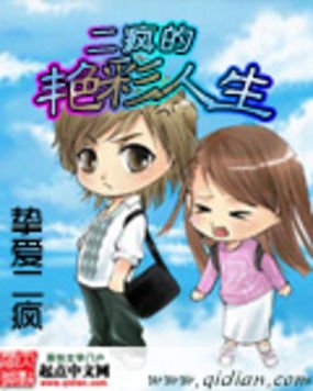 艳彩的人物简介