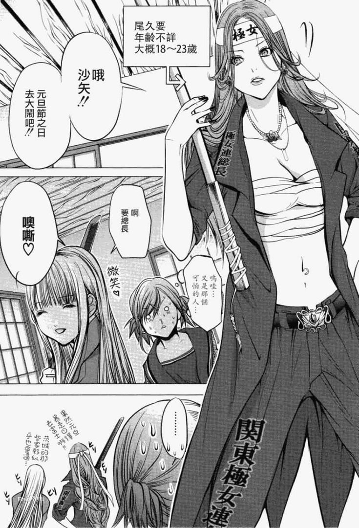 极乐园女子高寮物语的故事概述