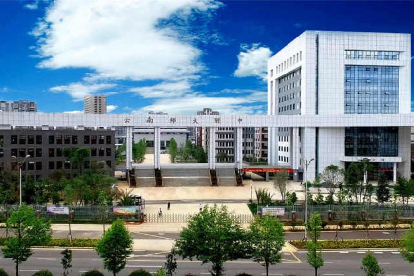 云南师大附中的录取条件是什么？